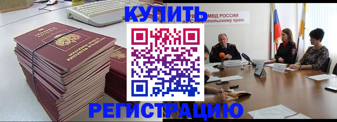 временная регистрация надежно в Ленинградской области